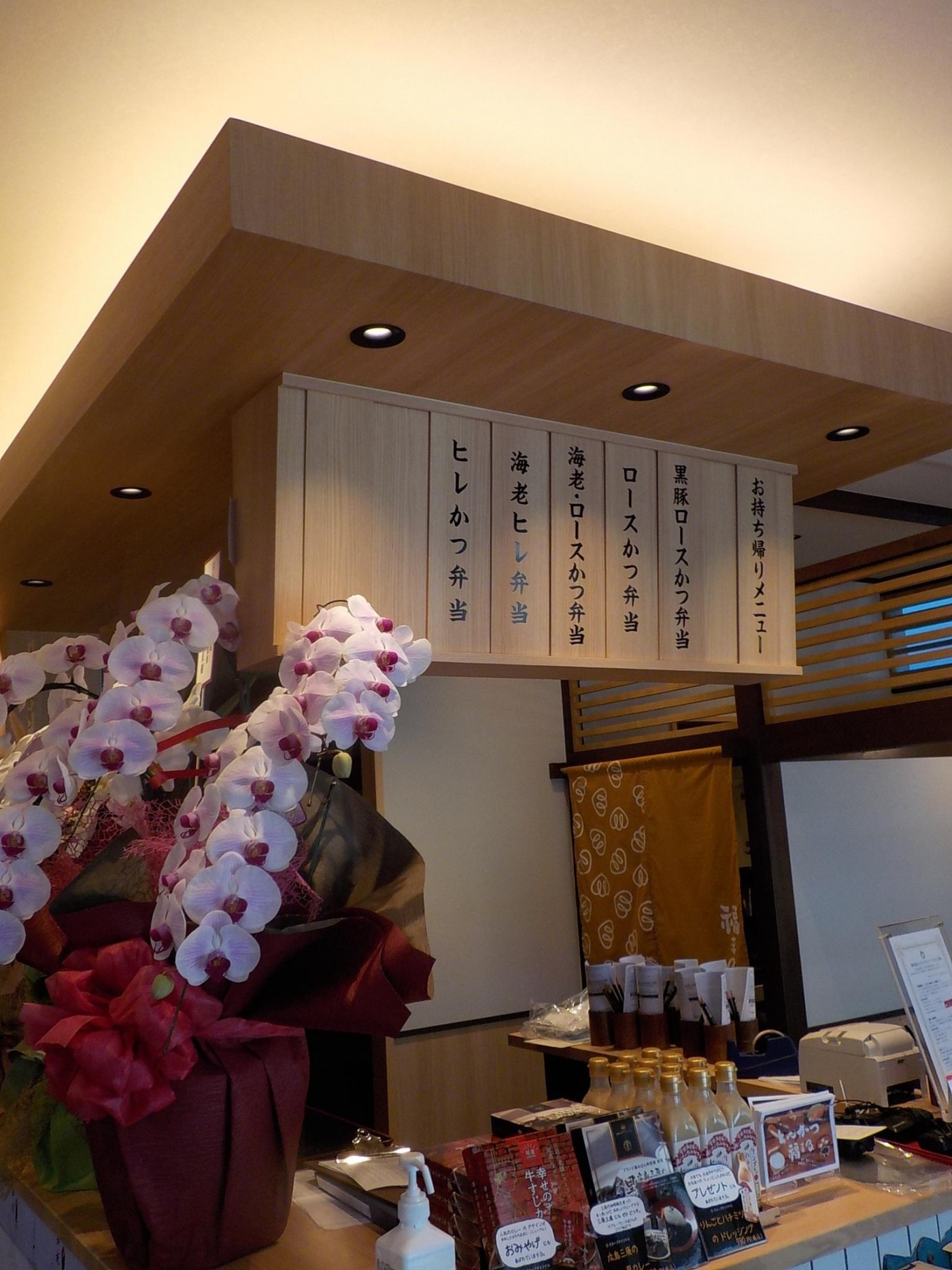 とんかつ福まる