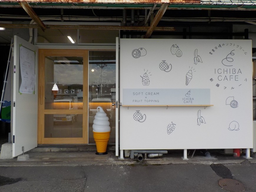 因島青果さま ソフトクリーム屋さん