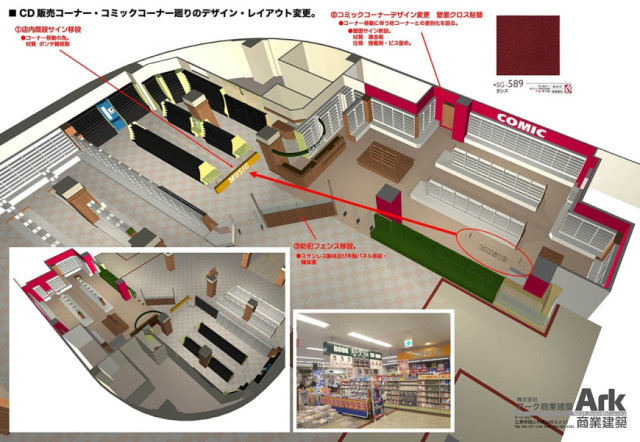 イオン三原店
