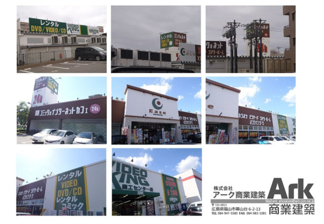 商工センター店