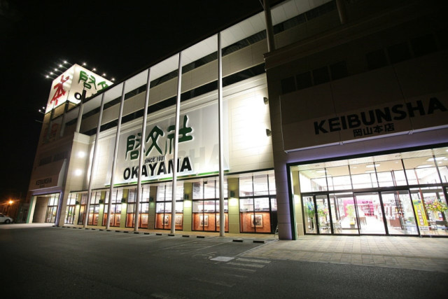 岡山本店