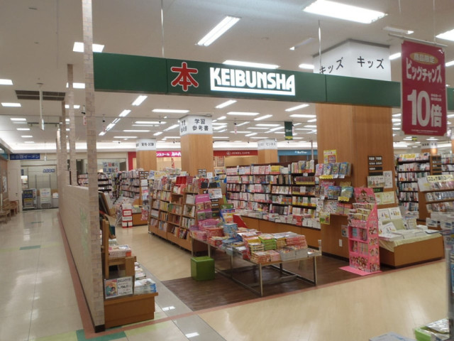 啓文社 ゆめタウン呉店