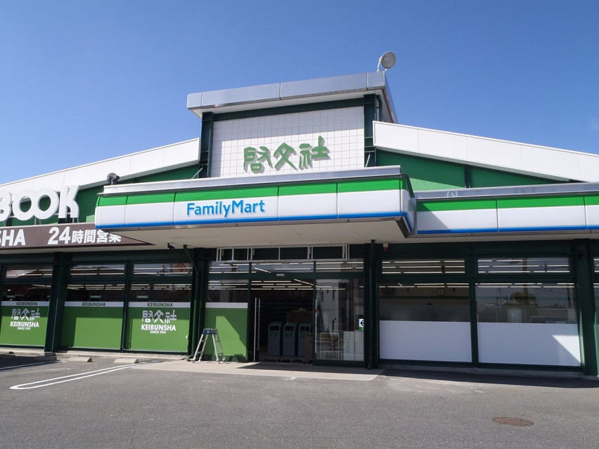 啓文社 ファミリーマート廿日市店