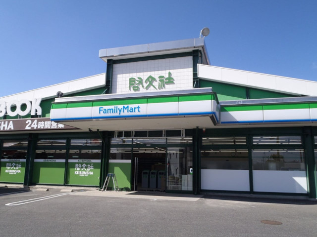 啓文社 ファミリーマート廿日市店